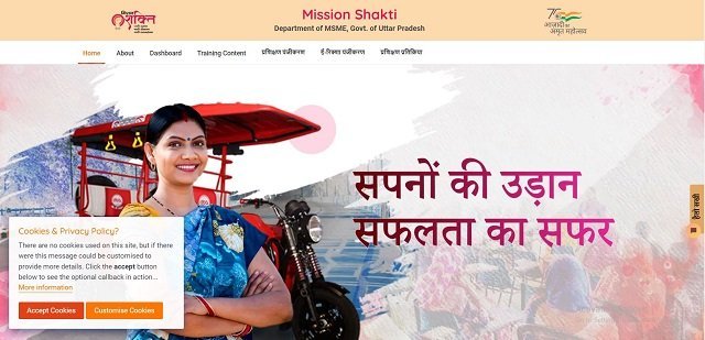 UP Mission Shakti Portal