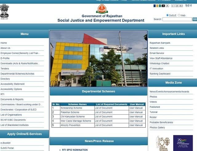 SJE Rajasthan Portal