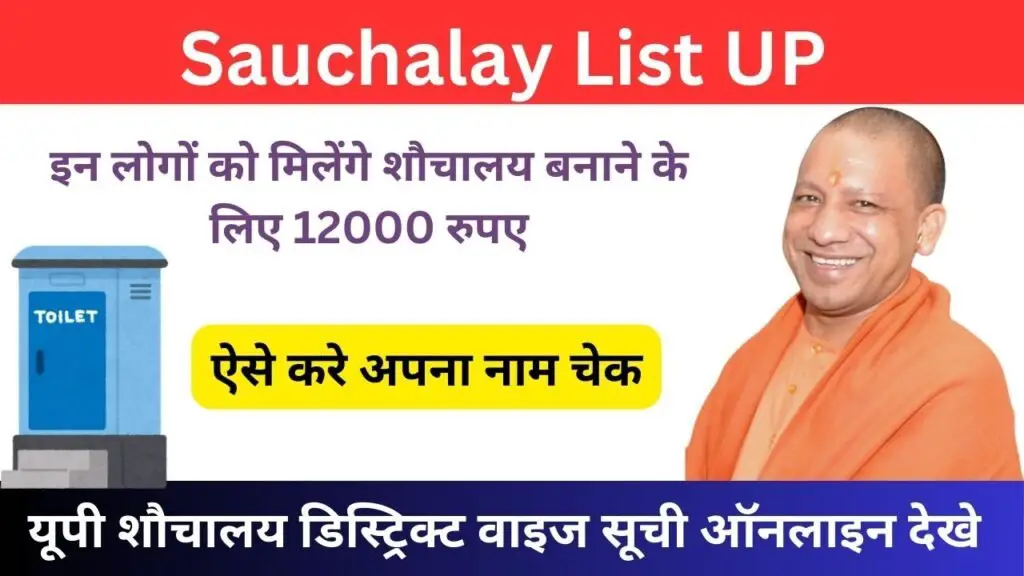 Sauchalay List UP