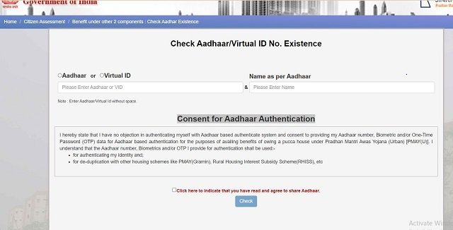 Check Aadhaar/Virtual Id No