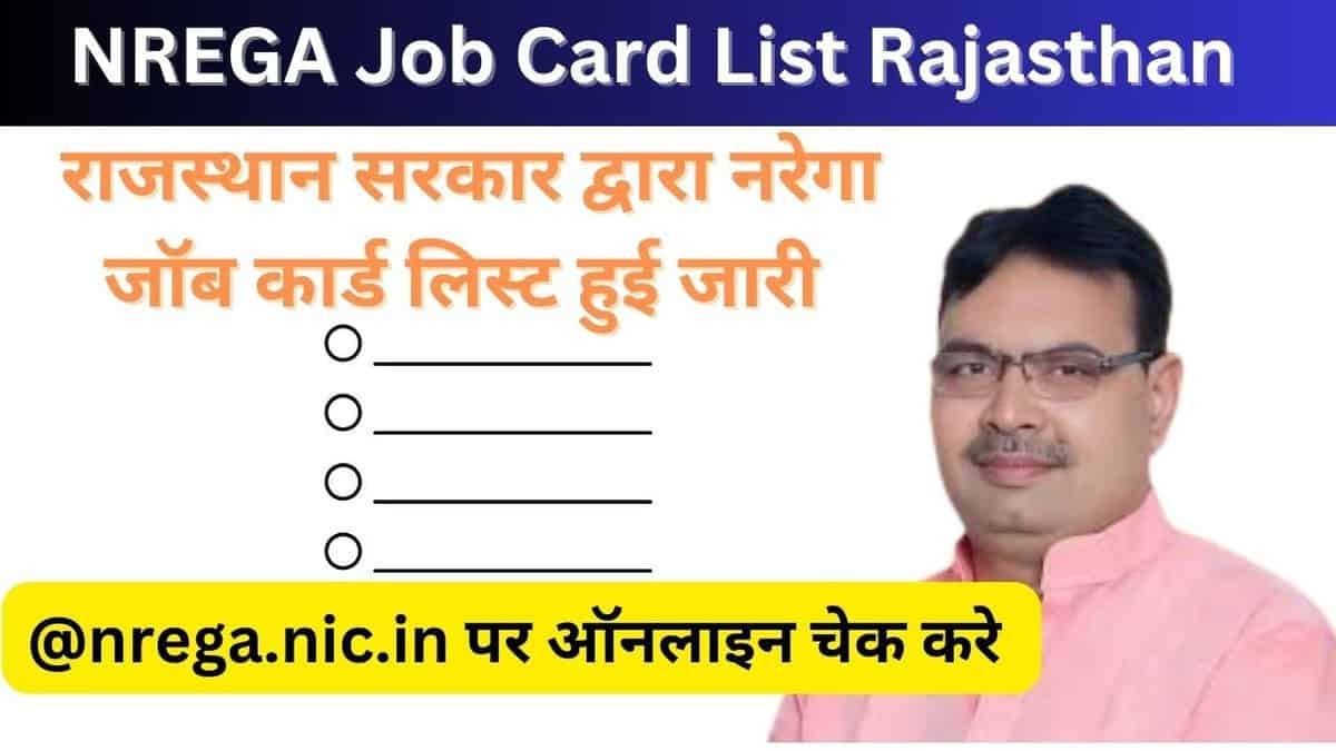 NREGA Job Card List Rajasthan