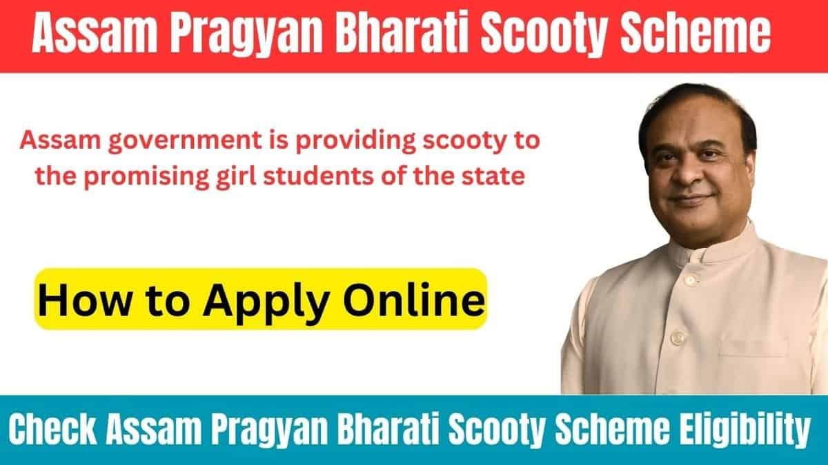 Assam Pragyan Bharati Scooty Scheme