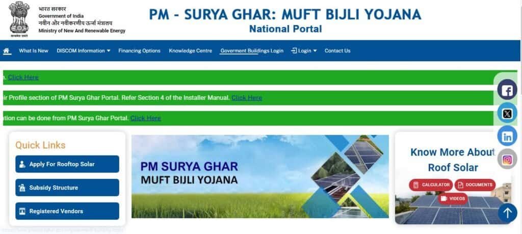 Haryana Free Bijli Yojana