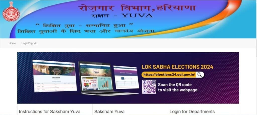 Haryana IT Saksham Yuva Yojana 