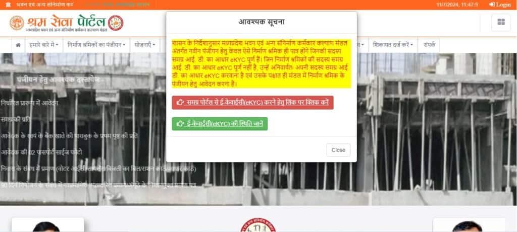 MP Cycle Anudan Yojana