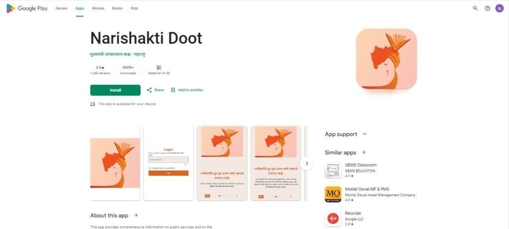 Nari Shakti Doot App