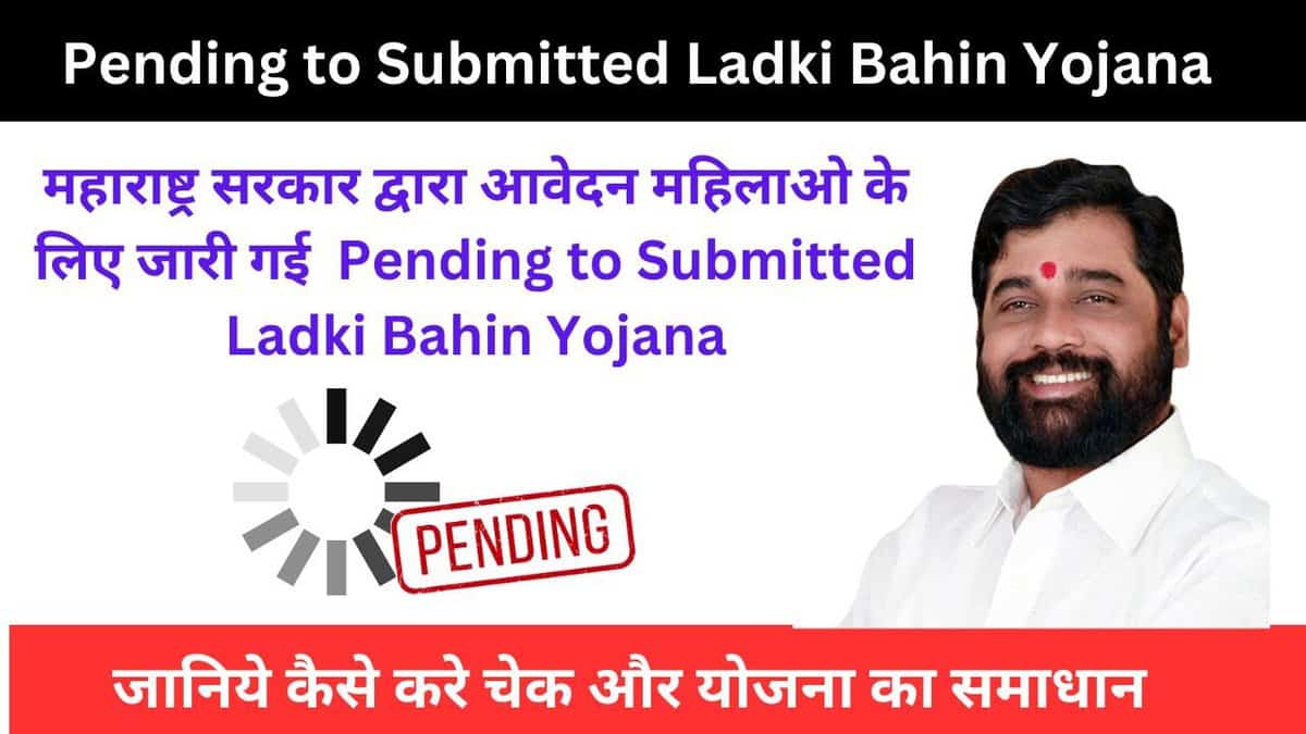 Pending to Submitted Ladki Bahin Yojana