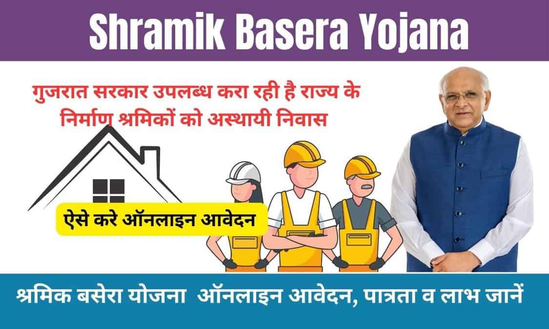 Shramik Basera Yojana