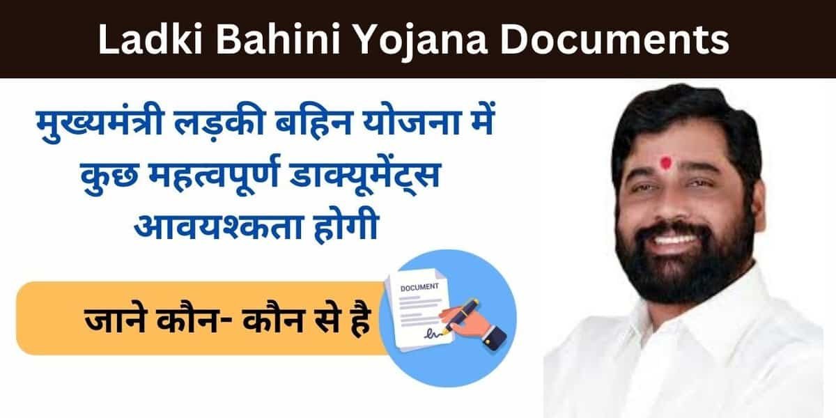 Ladki Bahini Yojana Documents