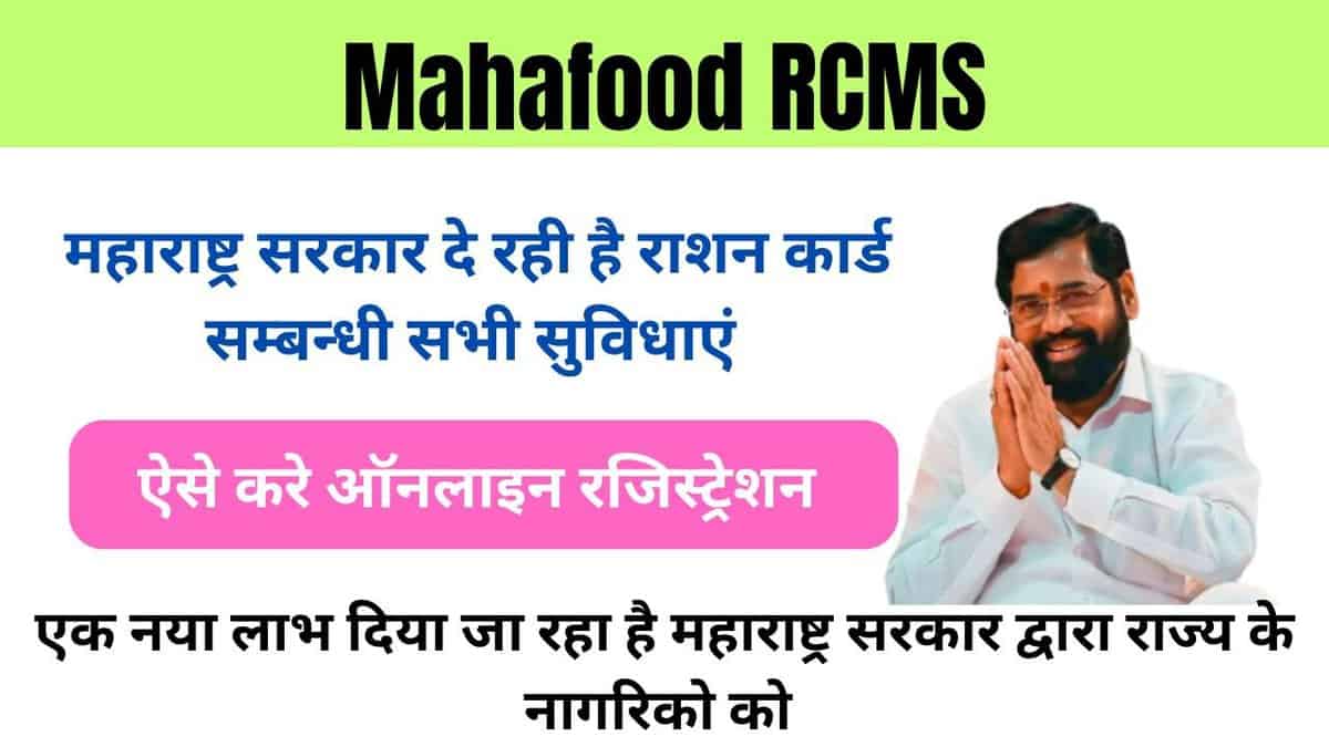 Mahafood RCMS