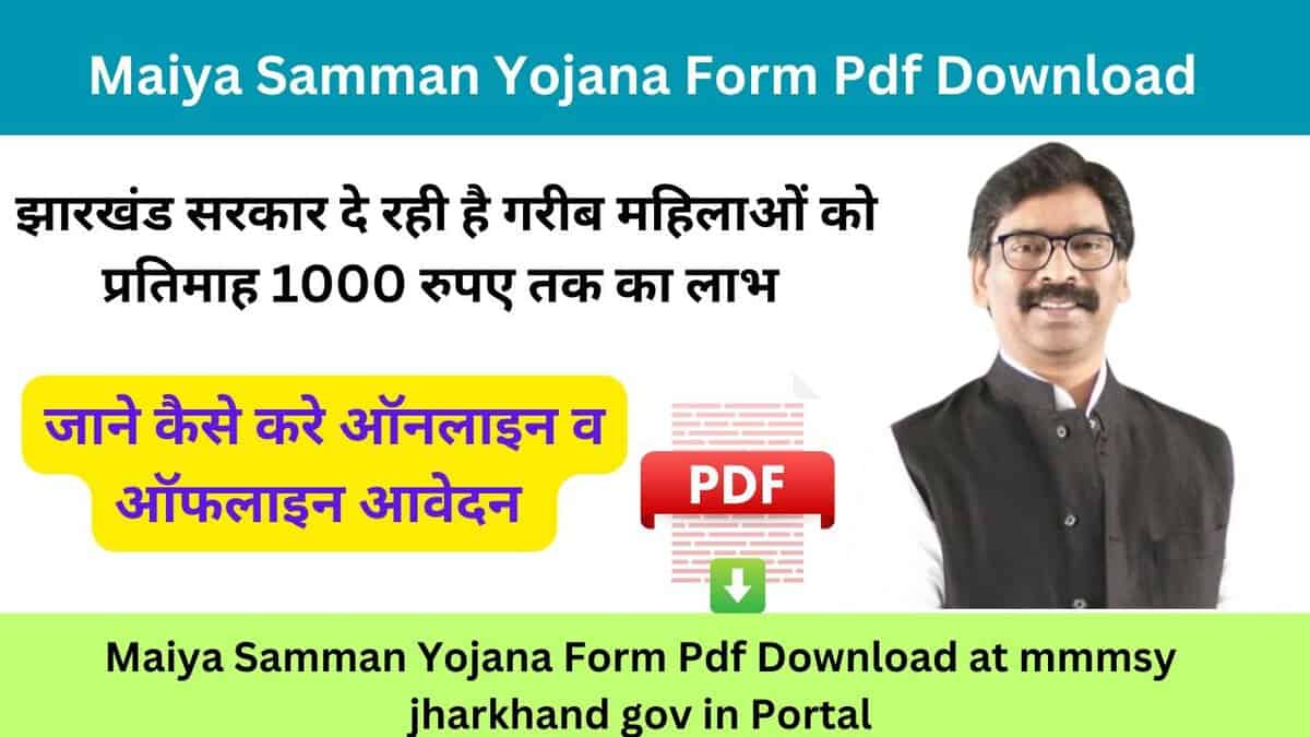 Maiya Samman Yojana Form Pdf Download