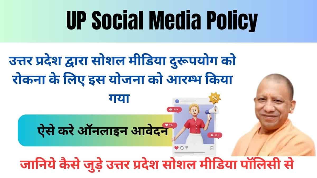 UP Social Media Policy