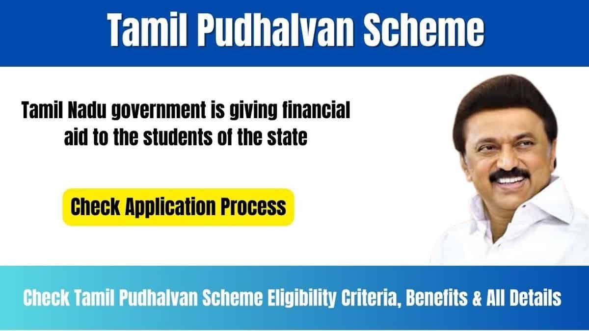 Tamil Pudhalvan Scheme