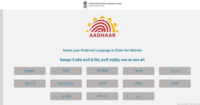 UIDAI Portal