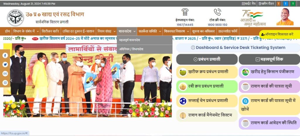 FCS UP Portal