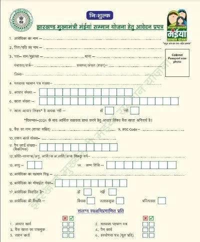 Mukhyamantri Maiya Samman Yojana Application Form