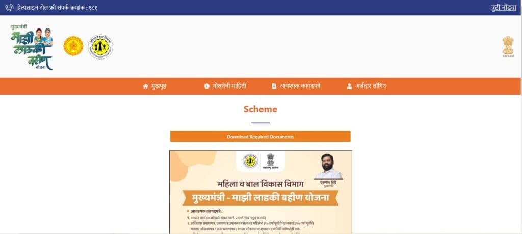 Check Scheme Information 