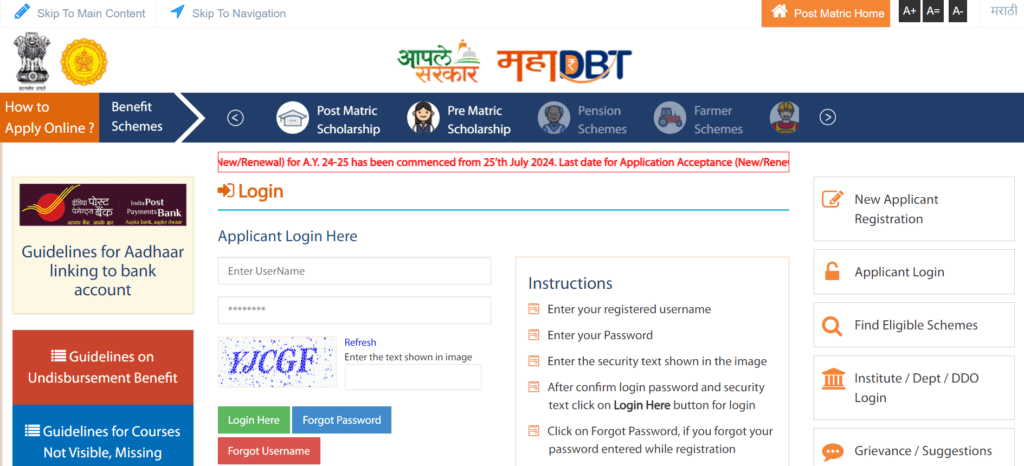 Mahadbt Maharashtra Portal