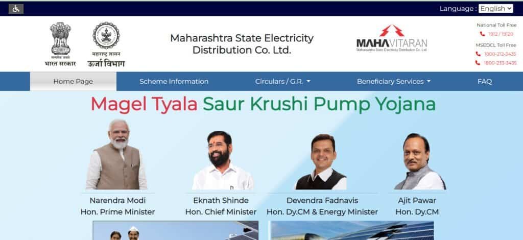 Magel Tyala Solar Pump Yojana Portal