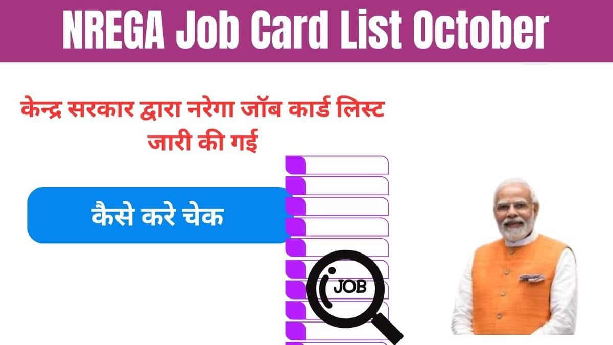 NREGA Job Card List October