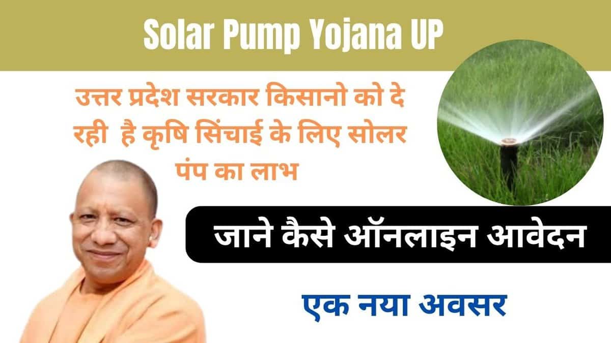 Solar Pump Yojana UP