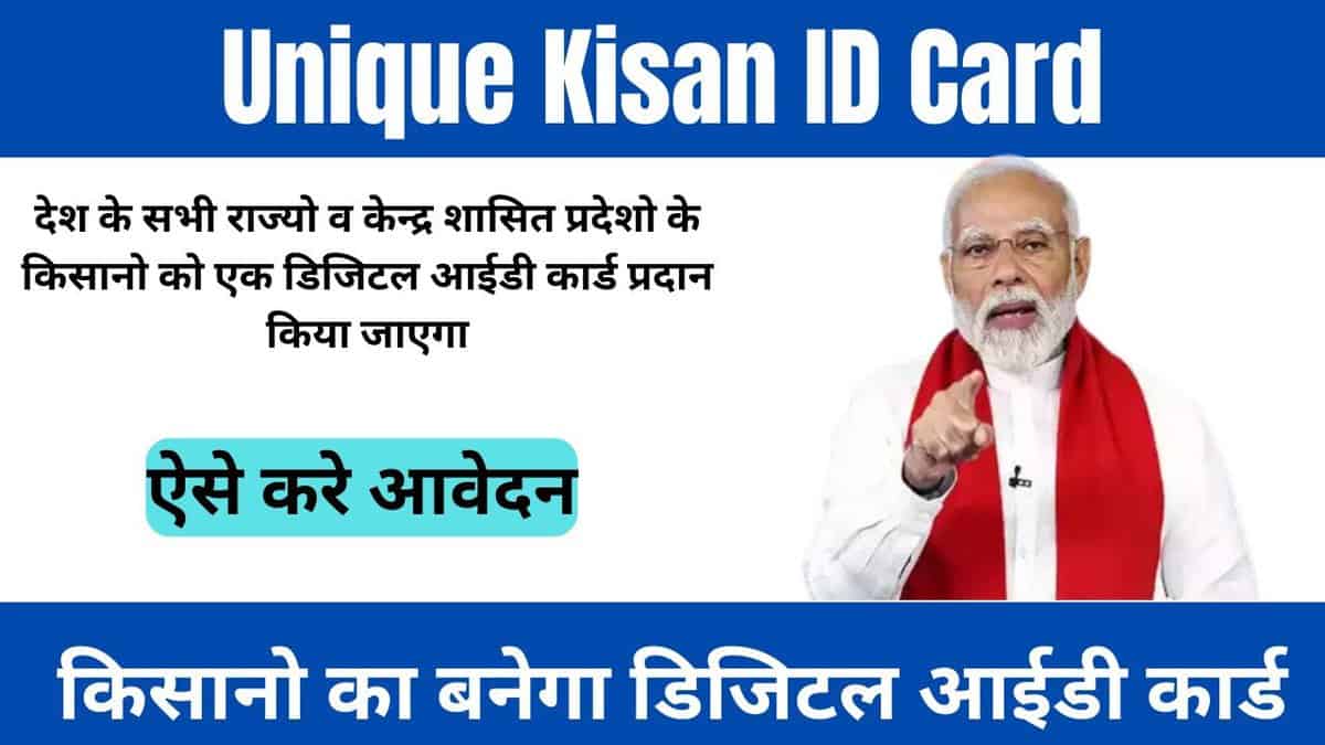 Unique Kisan ID Card