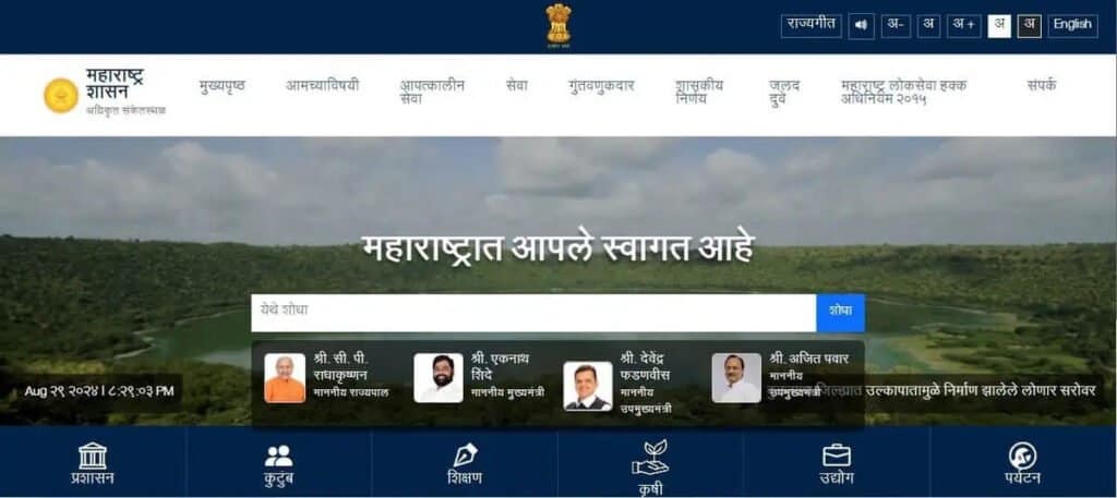 Vayoshri Yojana Form Online Apply