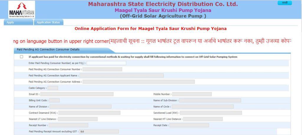 Online Application Form