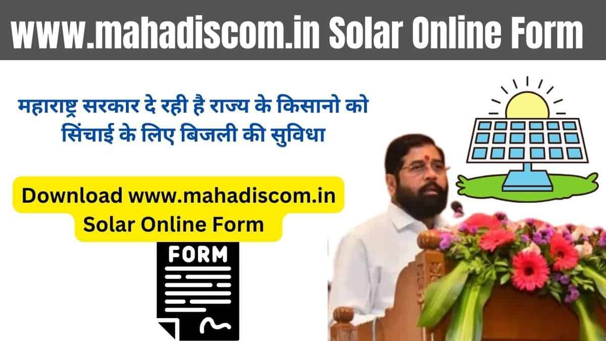 www.mahadiscom.in Solar Online Form