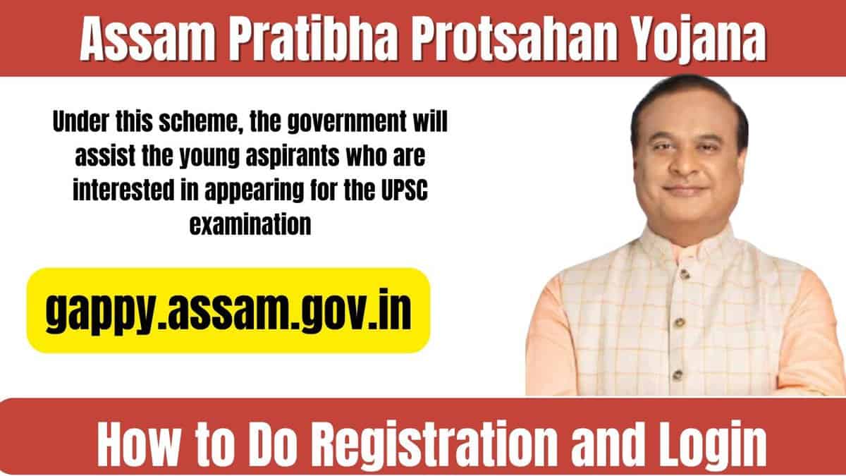 Assam Pratibha Protsahan Yojana