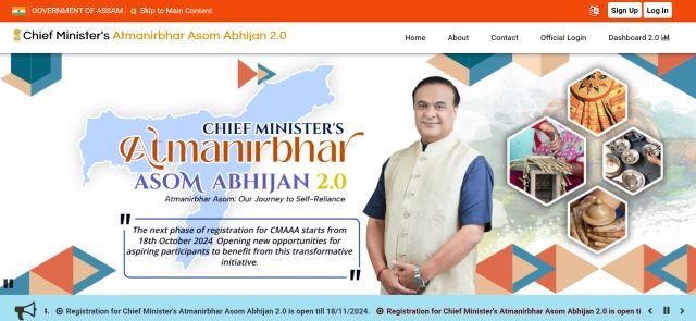 cmaaa assam gov in Portal