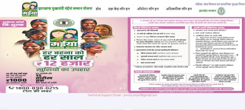 Maiya Samman Yojana 5th Installment