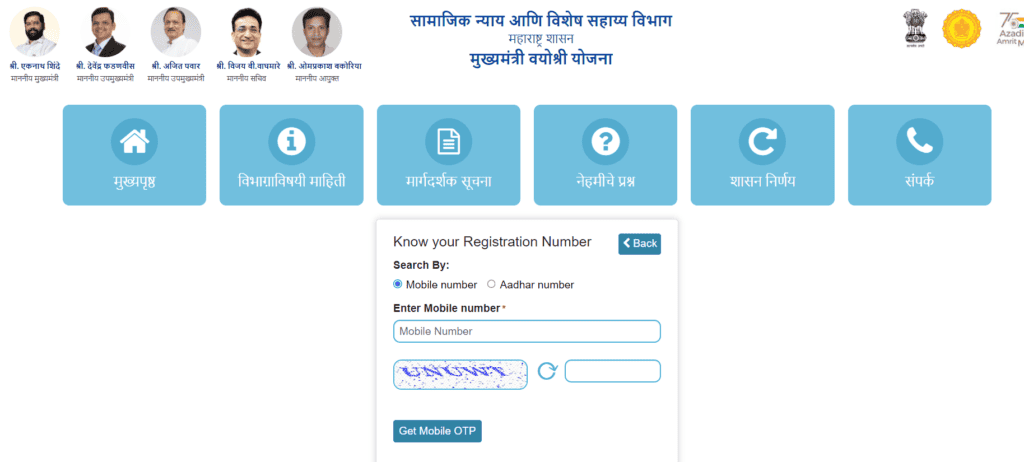 Know Your Registration Number