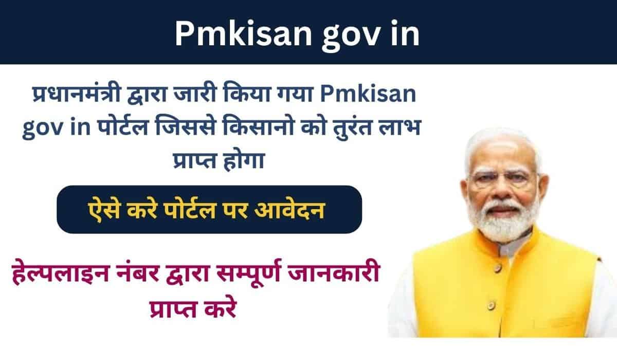 Pmkisan gov in