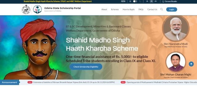  Shahid Madho Singh Haath Kharcha Yojana Portal