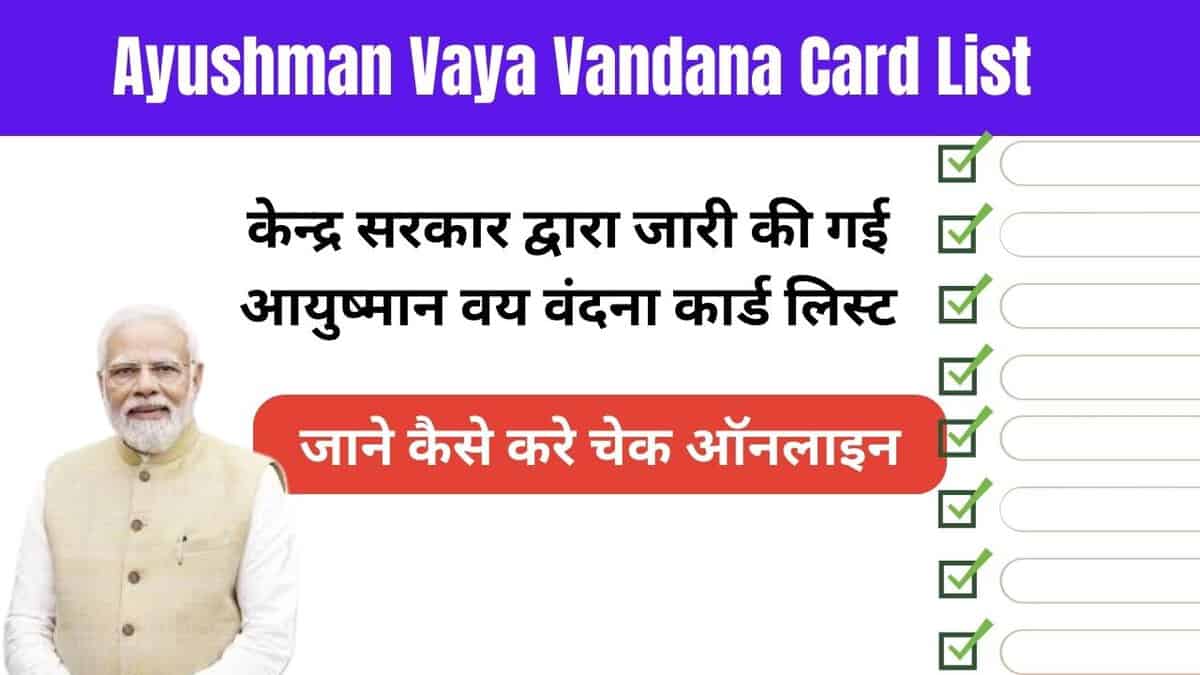 Ayushman Vaya Vandana Card List