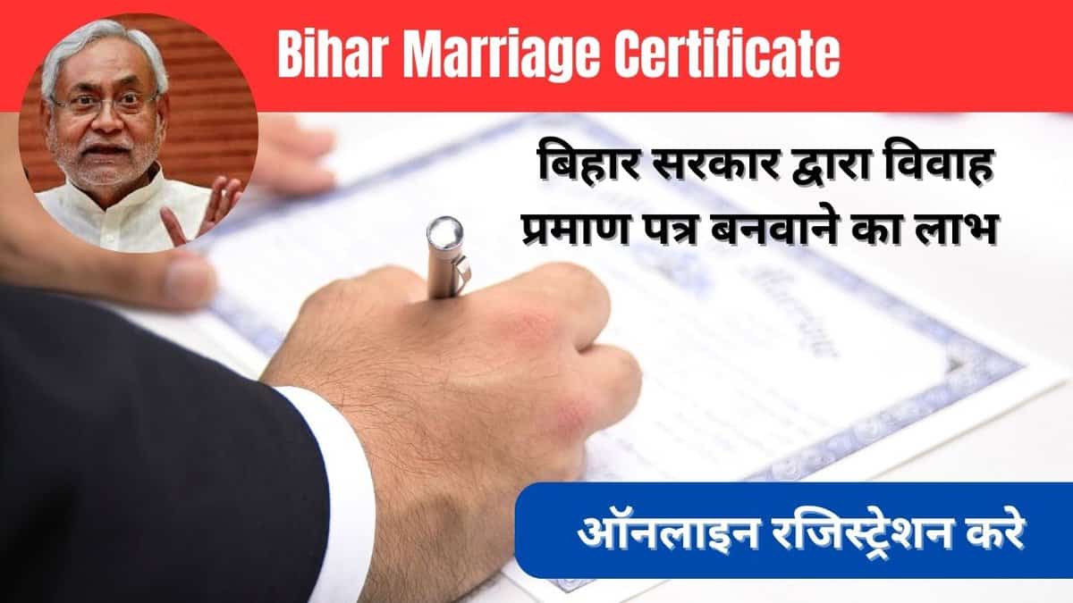 Bihar Marriage Certificate