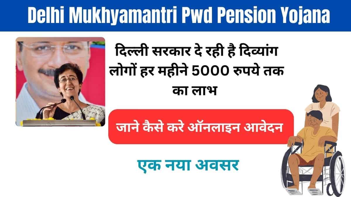 Delhi Mukhyamantri Pwd Pension Yojana