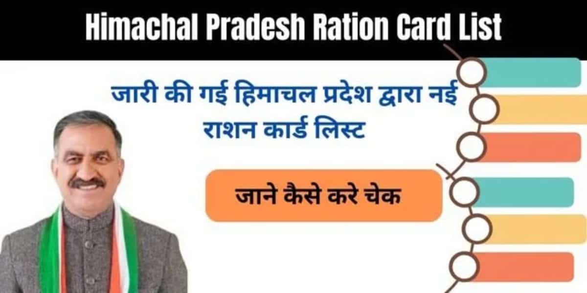 Himachal Pradesh Ration Card List