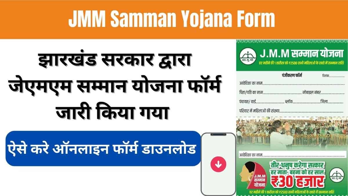 JMM Samman Yojana Form