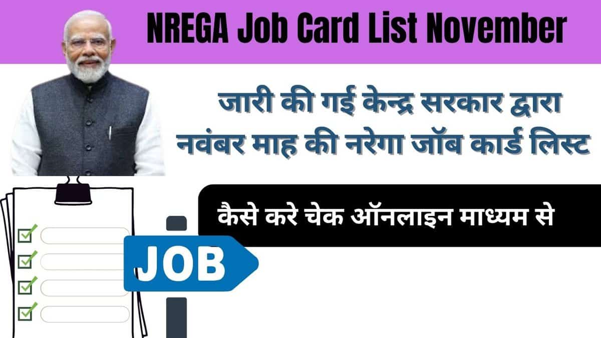 NREGA Job Card List November