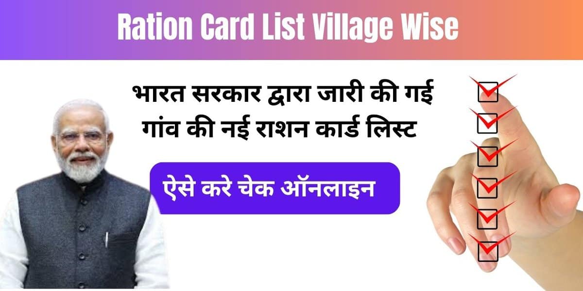 Ration Card List Village Wise