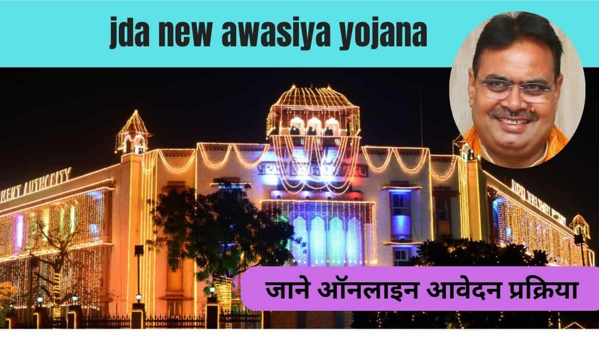 jda new awasiya yojana