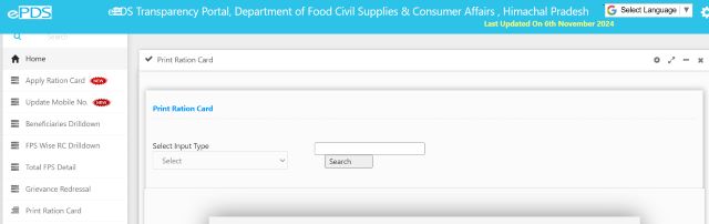 Print Ration Card