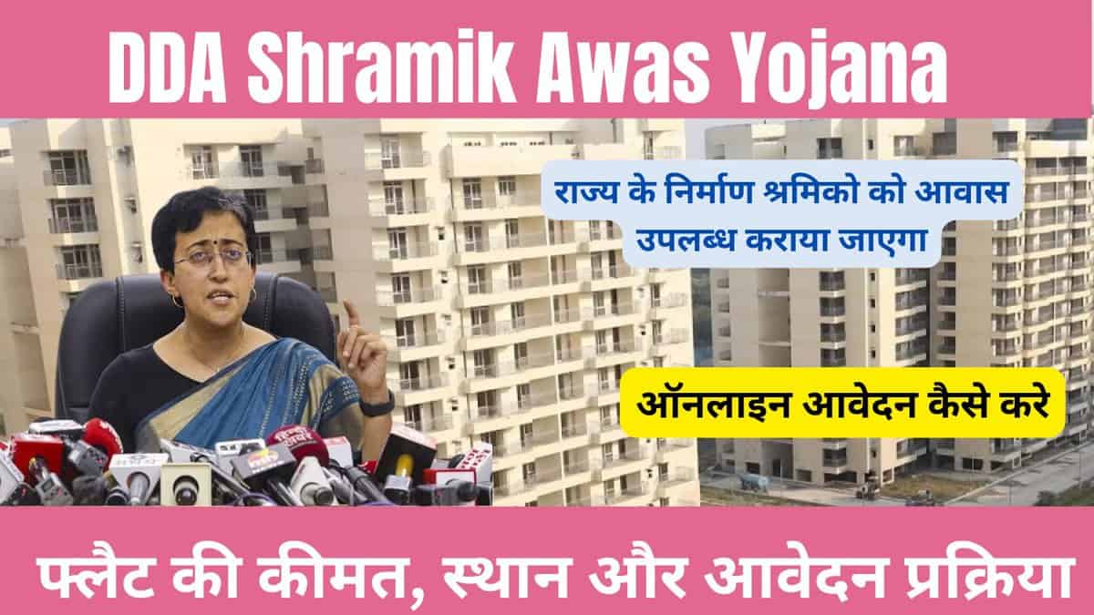 DDA Shramik Awas Yojana