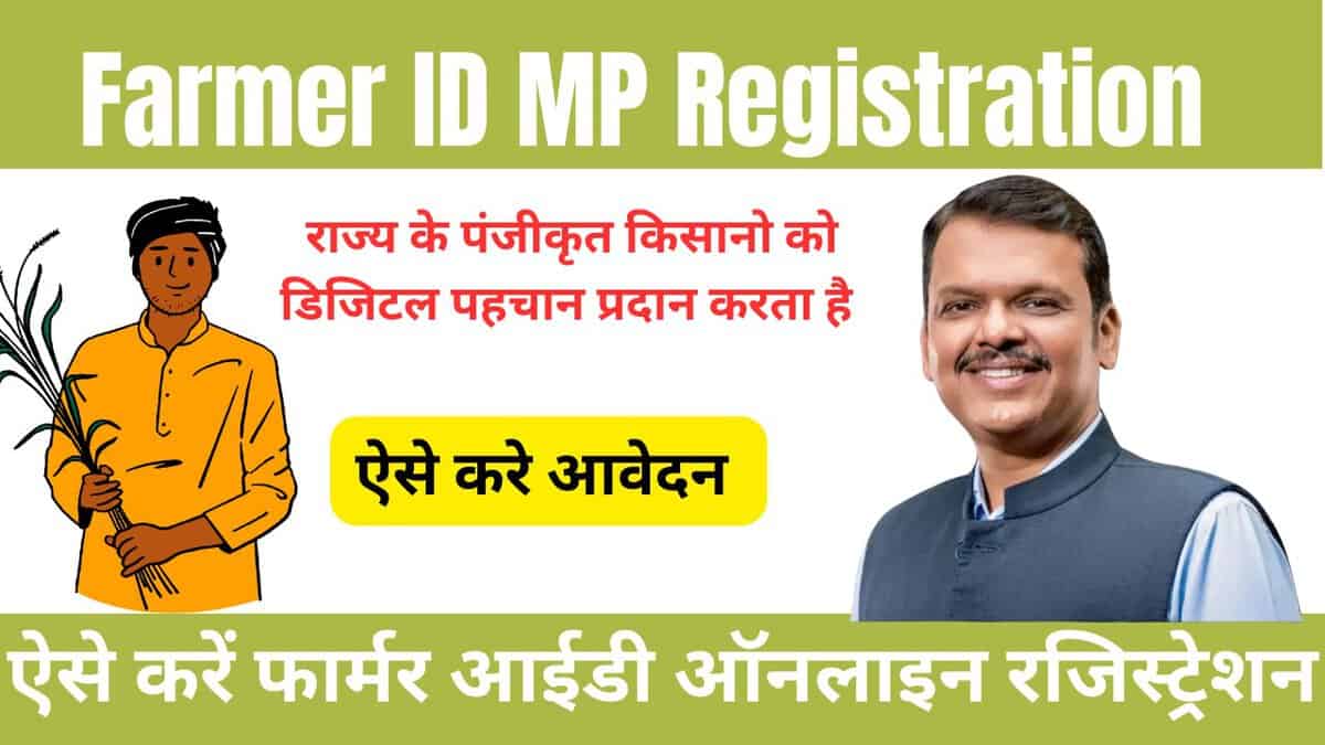 Farmer ID MP Registration