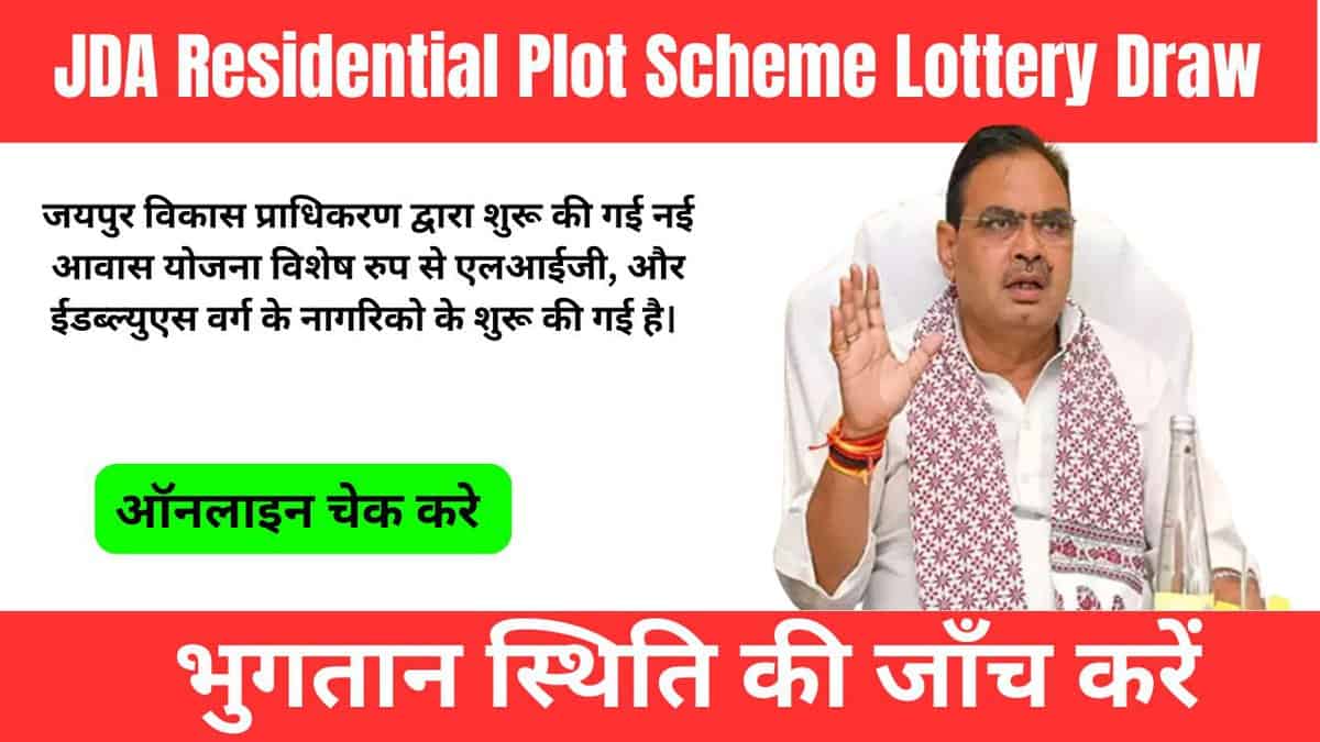 JDA Residential Plot Scheme Lottery Draw