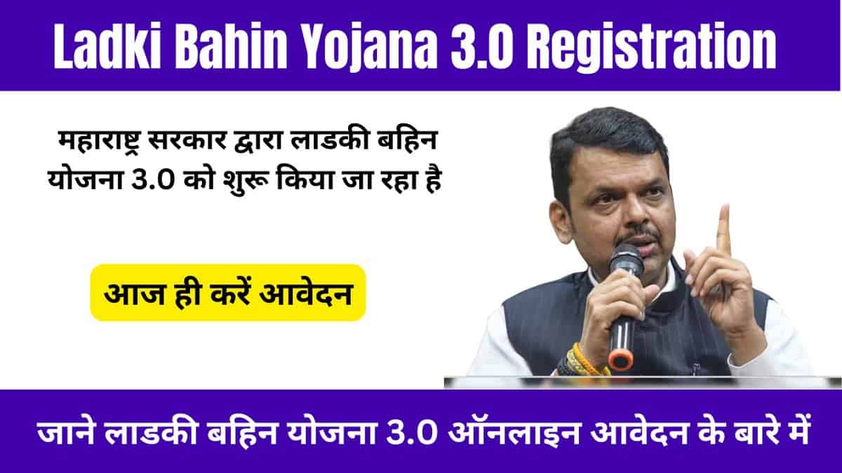 Ladki Bahin Yojana 3.0 Registration