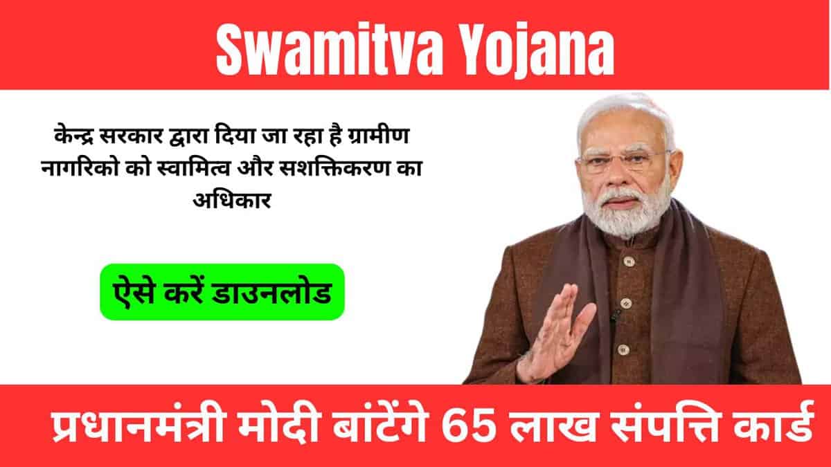 Swamitva Yojana