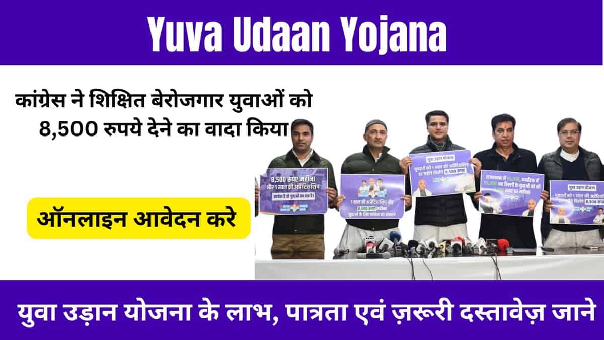 Yuva Udaan Yojana